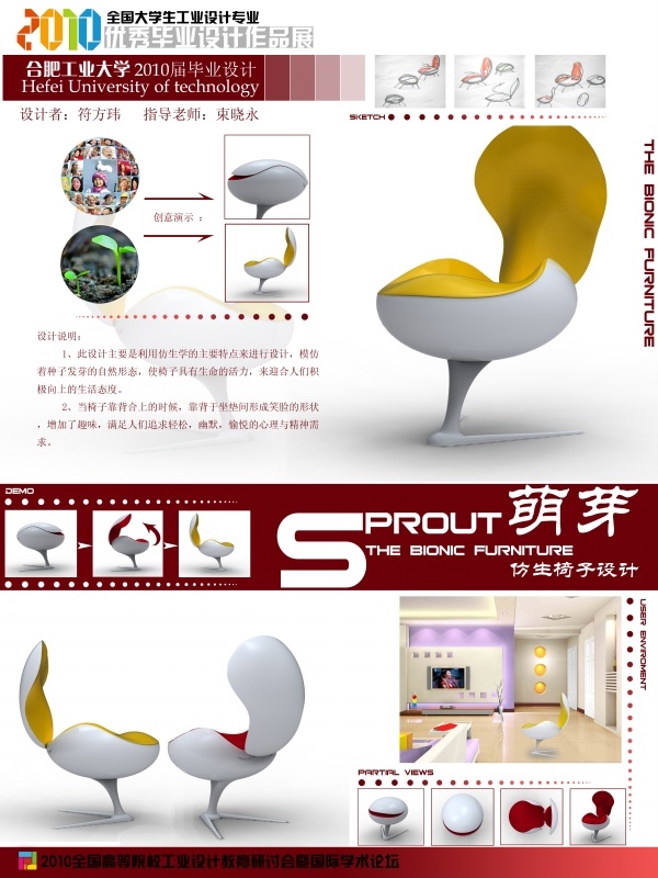 工业设计展板_工业设计展板模板_工业产品展板设计欣赏